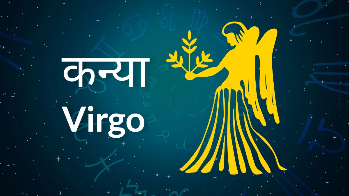 कन्या राशि 2024: करियर, वित्त, स्वास्थ्य और संबंधों की भविष्यवाणियाँ कन्या राशि 2024: करियर, वित्त, स्वास्थ्य और संबंधों की भविष्यवाणियाँ